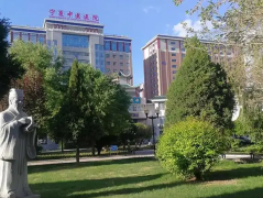 银川不孕不育医院盘点，真正出名的医院是这五家