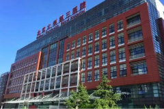 北京三代试管机构多，真正好的医院还是这几家！