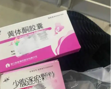 内膜太厚怎么办？黄体酮和乌鸡白凤丸可以帮助改善！