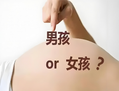 三代试管生'男'孩or生女孩？附三代试管性别选择费用清单一览！