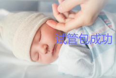 哪个医院包试管成功？揭秘那些让你怀孕无忧的顶尖医院！