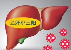 女性乙肝小三阳能做试管吗？怎么才能不传染给孩子？