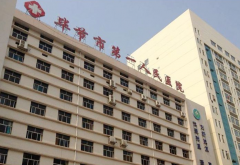 毕节人民医院人工授精费用如何？费用和明细流程分享