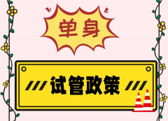 想在国外做单身试管？这份全流程攻略让你省时省力！