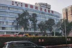 分享南部战区总医院试管流程，为你提供参考