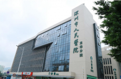 深圳市人民医院试管怎么样？费用明细在这里！