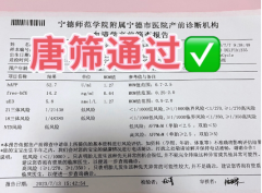 哪些原因容易导致唐筛不过关？盘点唐筛失败因素！