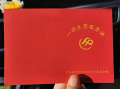 做试管需要准生证，没有的要早点准备！