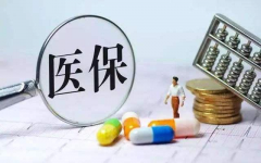 广西试管能报医保，具体报销比例分享如下！
