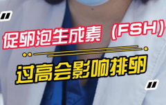 fsh高做试管也有希望成功，看下具体分析！