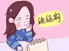 女性绝经以后子宫会变小，不建议做试管助孕！