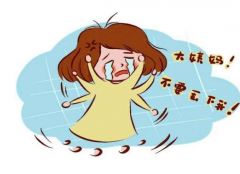 女性闭经以后也可以做试管，看下你符合条件吗？