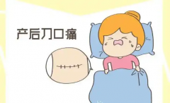 剖腹产注意事项是什么？对身体有哪些影响？
