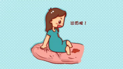 早孕时分泌物有颜色是怎么回事？是不是生化妊娠？