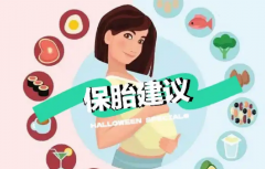 试管应该怎么保胎？有几种方法效果不错！
