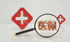 上海试管纳入医保后多少钱？费用、流程及医院选择全攻略