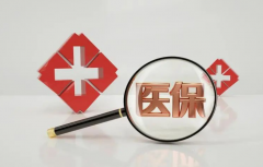 杭州试管纳入医保报销，2025年自费费用只需这么多！
