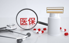 上海第三代试管纳入医保后费用变化：实际支出高出多少？
