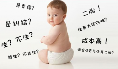 在上海想生'男'孩怎么做三代试管？2025最新流程解析与费用清单一览！