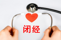 绝经后试管费用贵吗？详细费用明细与省钱攻略