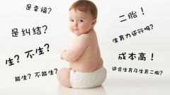 2025成都三代试管包生男孩/女孩价格曝光！附医院推荐